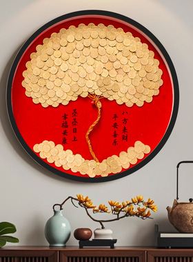 发财树硬币相框手工diy五毛5角硬币装饰画招财摆件生日礼物金钱树