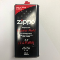 ZIPPO Lighter Accessories 355 ml of kerosene