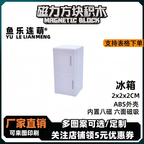 我的世界磁力方块单人床橡木门冰箱儿童益智磁吸积木周边组合玩具 - 图2