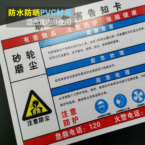 E962绝缘油3M胶职业病危害告知卡甲醛甲酸白乳胶打磨安全告知卡危险废物化学品工厂车间PVC塑料板标识警示牌 - 图2