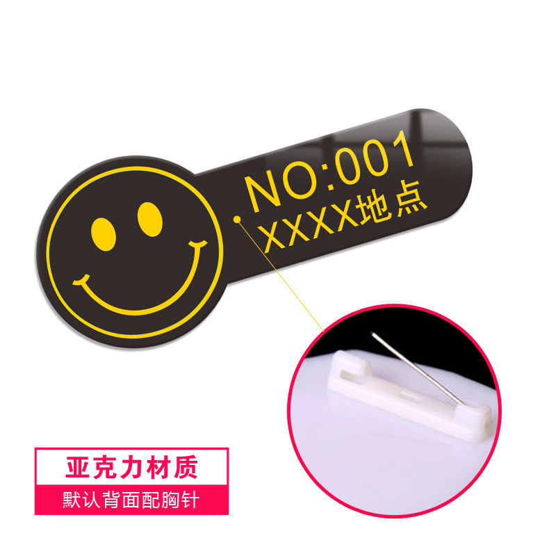 亚克力胸牌定制徽章工制作别针式中国建设银行号牌员工工作牌姓名牌酒店比赛号码牌模特腰牌数字编号牌订做
