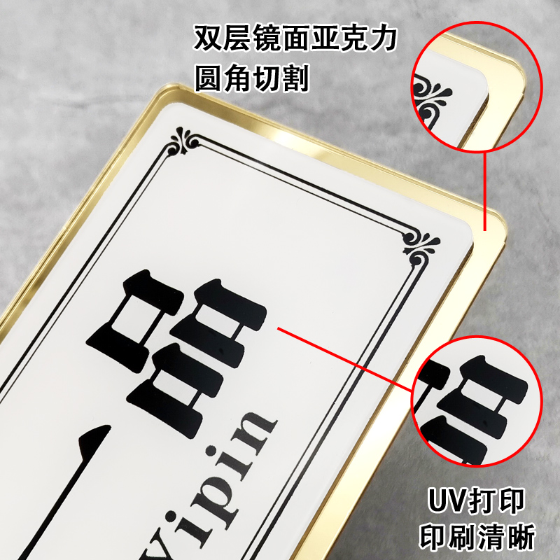 不醒人室宿舍寝室门牌搞笑搞怪门贴汤臣一品标识创意个性diy订制挂牌米奇妙妙屋镜面金标志牌亚克力提示牌子