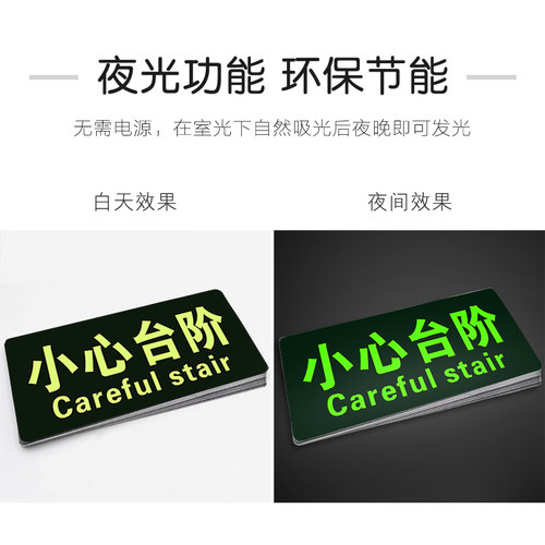 夜光大脚丫小心地滑当心台阶地贴耐磨指示牌贴自发光安全出口楼梯通道地标幼儿园商场厂区车间地面温馨提示贴 - 图1