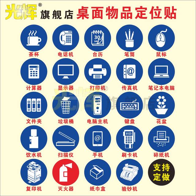 Desktop item positioning stickers, brilliant reminder stickers, blue