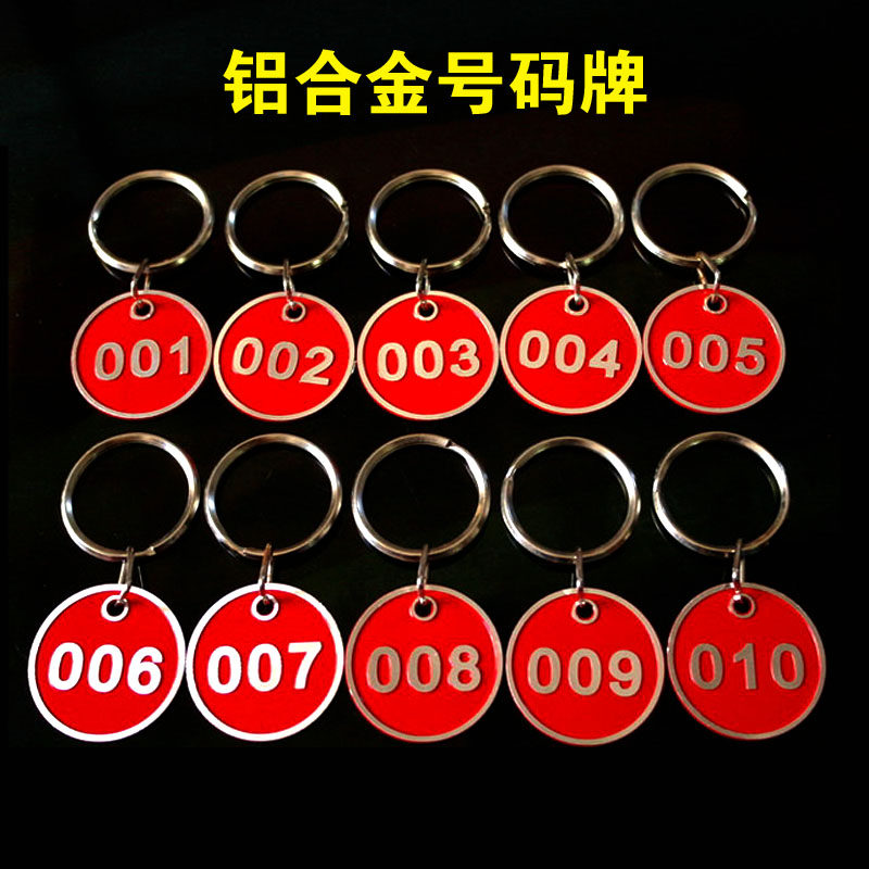 1-100号码牌铝合金数字牌麻辣烫标记钥匙牌号码寄存牌搓澡洗浴桑拿手牌餐厅叫号牌手环编号数字吊牌直径30MM