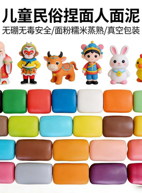 儿童面塑彩泥材料包12色500g
