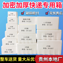 Post 2 3 4 5 6 7 8 Number of foam boxes to enlarge Incubator Fruit Box Type Vegetable Seafood Box Packing Box