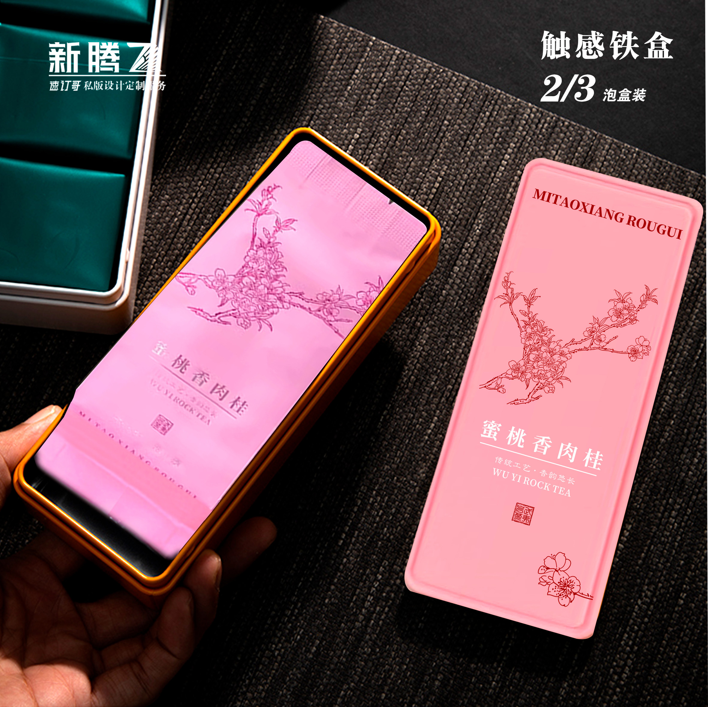 触感茶叶铁罐方形岩茶二泡加长小铁盒便携盒子伴手礼空礼盒定制,淘宝优惠券,粉丝福利购,淘宝优惠卷