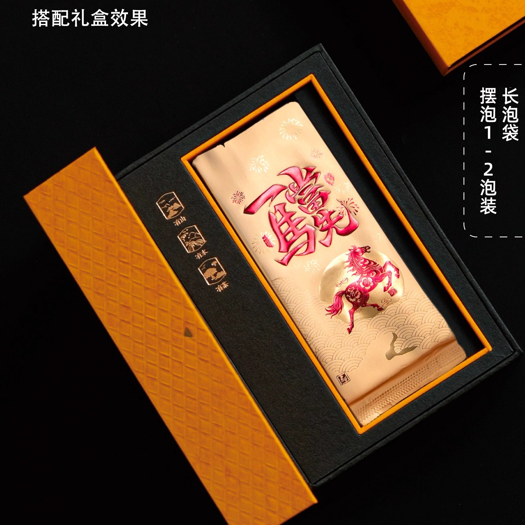 马年新款高端烫金一马当先加长加厚茶叶包装袋凤凰单枞小泡袋定制,淘宝优惠券,粉丝福利购,淘宝优惠卷