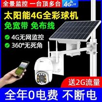 Upscale 4G Solar plug-in controls Broken Up Monitoring Farm 200 m electrocolonisation O field Supervisors with no internet without a luxurious