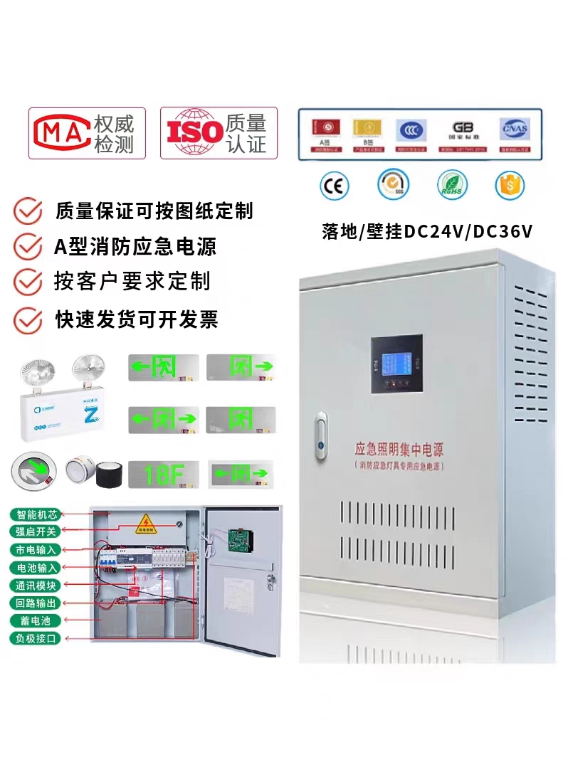 eps消防应急照明集中电源a型配电箱300500W1KVA龙泰电气智能疏散 - 图0