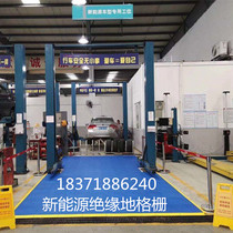 4s Stores New Energy Willow Leaf Veins Insulation Ground Grilles Machine Repair Work Position Solid Non-slip Splicing Ground Mat Repair Intern PVC