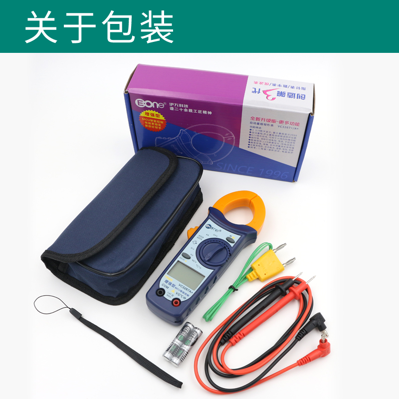 伊万仪通 VC3267A+钳形表数字万用表 NCV感应验电 测量频率/电容 - 图2