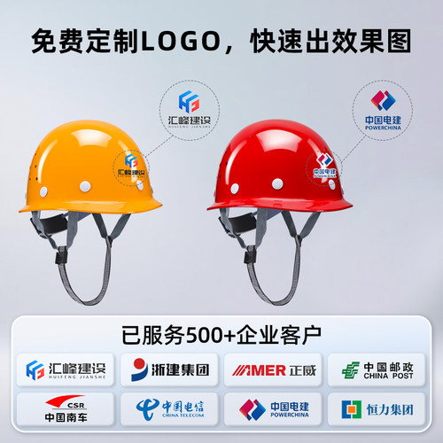 玻璃钢安全帽工地国标认证施工工程头盔透气高级领导定制logo印字 - 图2