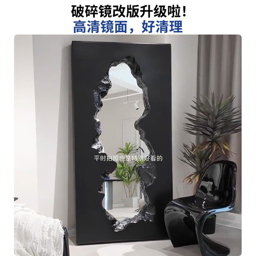 意大利破碎镜丹尼尔联名侵蚀落地全身镜broken mirror艺术穿衣镜 - 图2