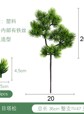 仿真绿植塑料松树枝厂家直销单支