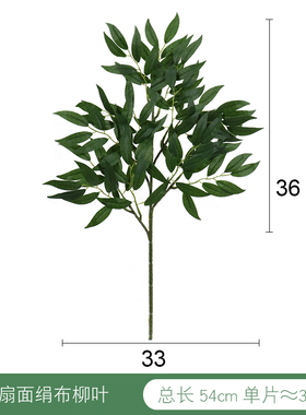 插花仿真绿植枫叶北欧风