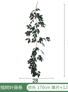 仿真花艺新款榕树叶藤条婚庆装饰