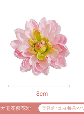 仿真花高档大丽菊婚庆装扮
