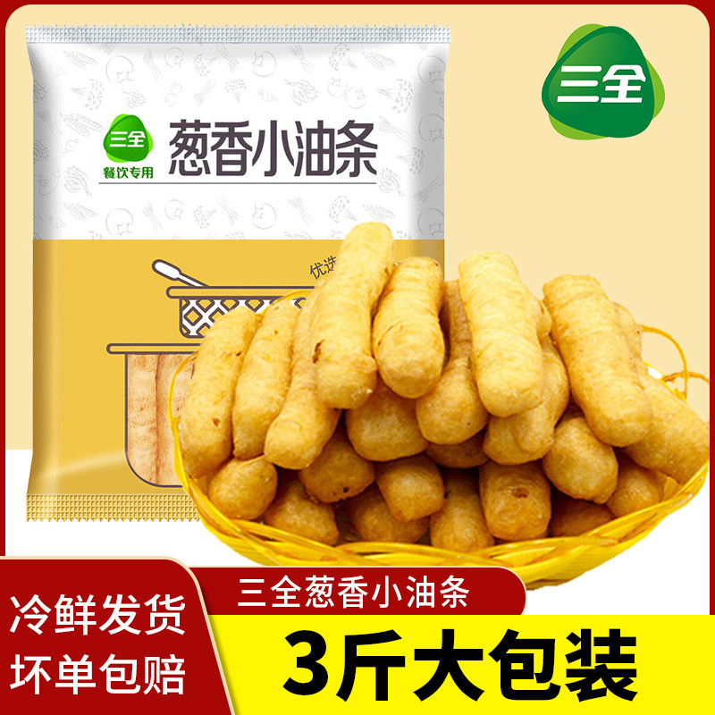 三全葱香小油条1500g早餐油炸火锅油条油馍头速冻半成品饭店商用,淘宝优惠券,粉丝福利购,淘宝优惠卷