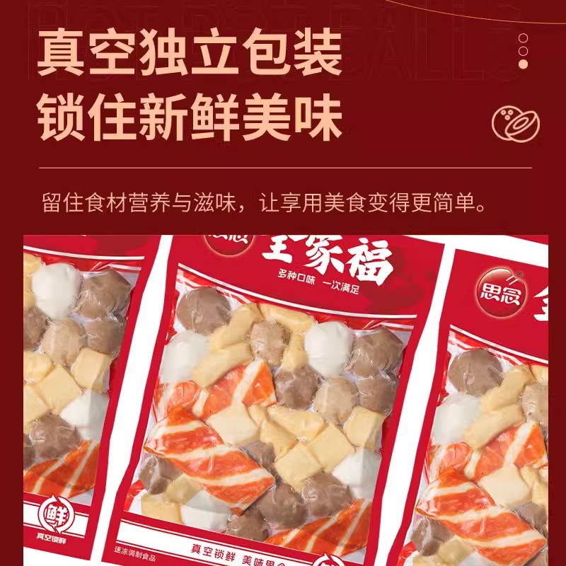 Missing Hot Pot Meatballs Family Portrait Combination Pack