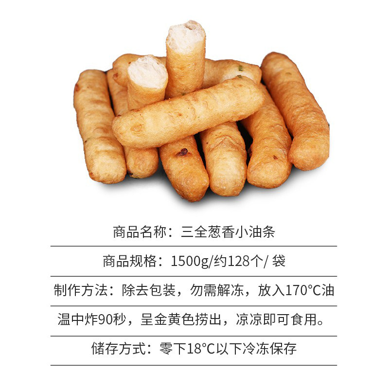 三全葱香小油条1500g早餐油炸火锅油条油馍头速冻半成品饭店商用,淘宝优惠券,粉丝福利购,淘宝优惠卷