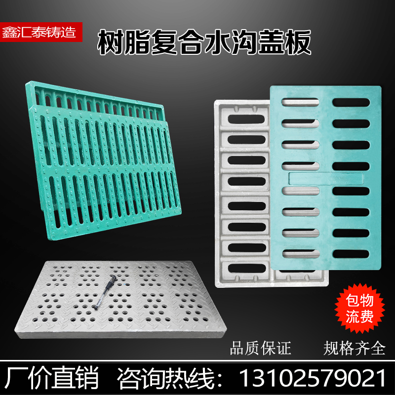 树脂复合井盖排水沟盖板下水道盖板雨水口篦子沙井盖地沟阴沟格栅-图2