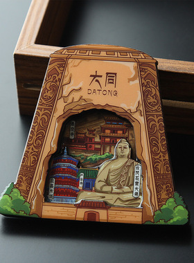 中国城市冰箱贴磁贴山西太原大同晋祠平遥旅游景点文创纪念礼品
