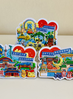 中国城市纪念品冰箱贴3D立体