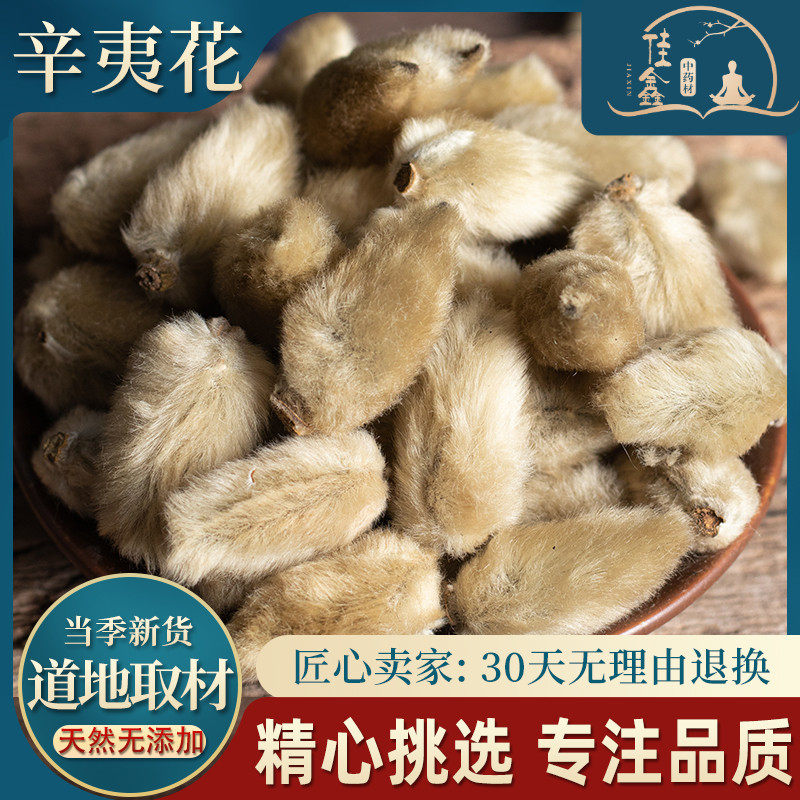 辛夷花茶 新人首单立减十元 21年9月 淘宝海外