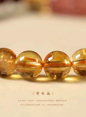 小众黄塔金黄水晶手串朱砂串珠草莓晶貔貅暴富招财转运手链女款