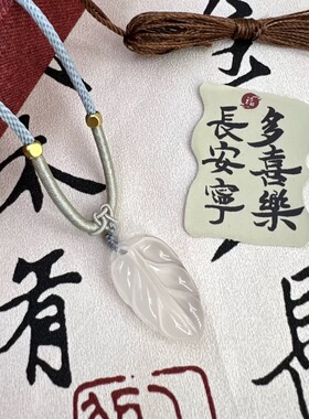 天然玉髓叶子吊坠手工编织项链女款简约百搭锁骨链送闺蜜礼物饰品