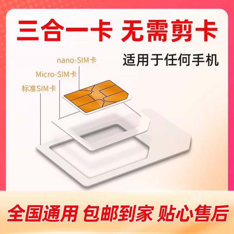 电信流量卡纯流量上网卡无线限流量卡全国通用5g手机电话卡不限速_虎窝淘