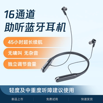 New hanging-neck help with Bluetooth ear device left and right ear alone adjustment volume elderly deaf ear back 16 channel