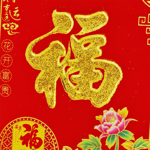 2026新年对联春节家用金粉植绒生意马年新款过年大门福字春联门贴 - 图2
