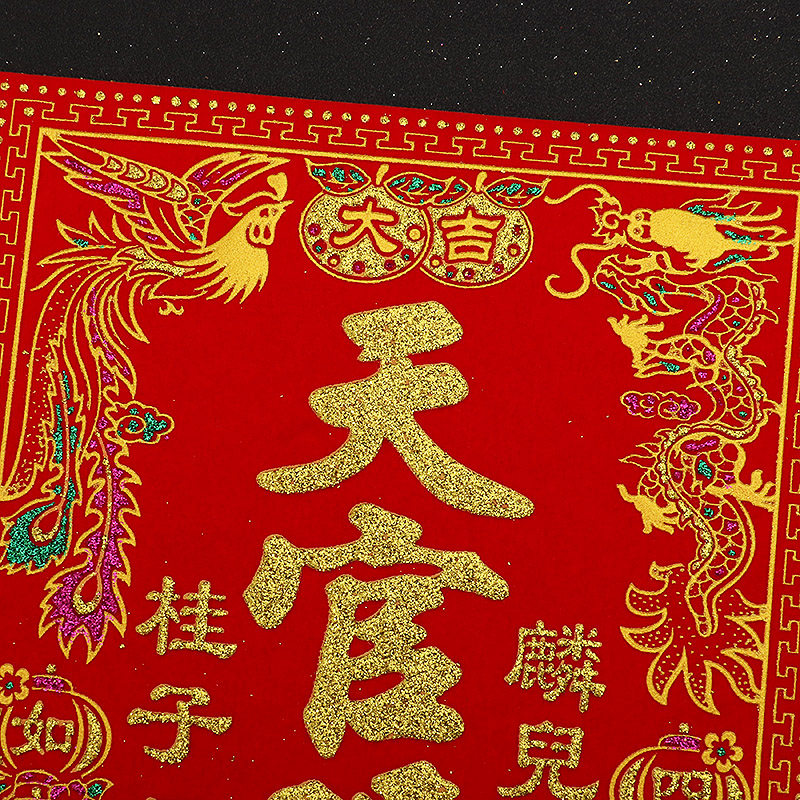 绒布自粘神位新年挥春门贴天官赐福门口土地财神祖先定福灶君贴纸,淘宝优惠券,粉丝福利购,淘宝优惠卷