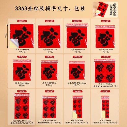 2026新年黑字福字大吉门贴背胶春联书法对联马年春节装饰大门贴纸 - 图1