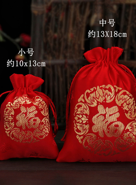 锦缎新年红色福袋空袋荷包锦囊抽绳小布袋子结婚喜糖袋首饰礼品袋
