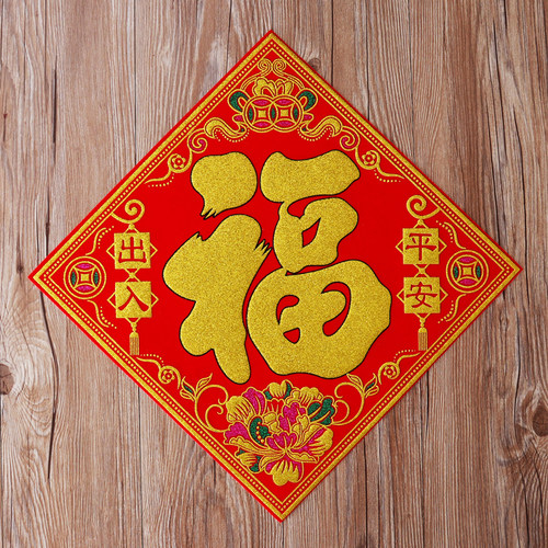 2026新年春节马年福字门贴年画金粉招财进宝自贴福贴绒布大吉贴纸 - 图0