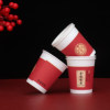 Wedding Paper Cup Disposable Thickened Wedding Banquet Festive Cup