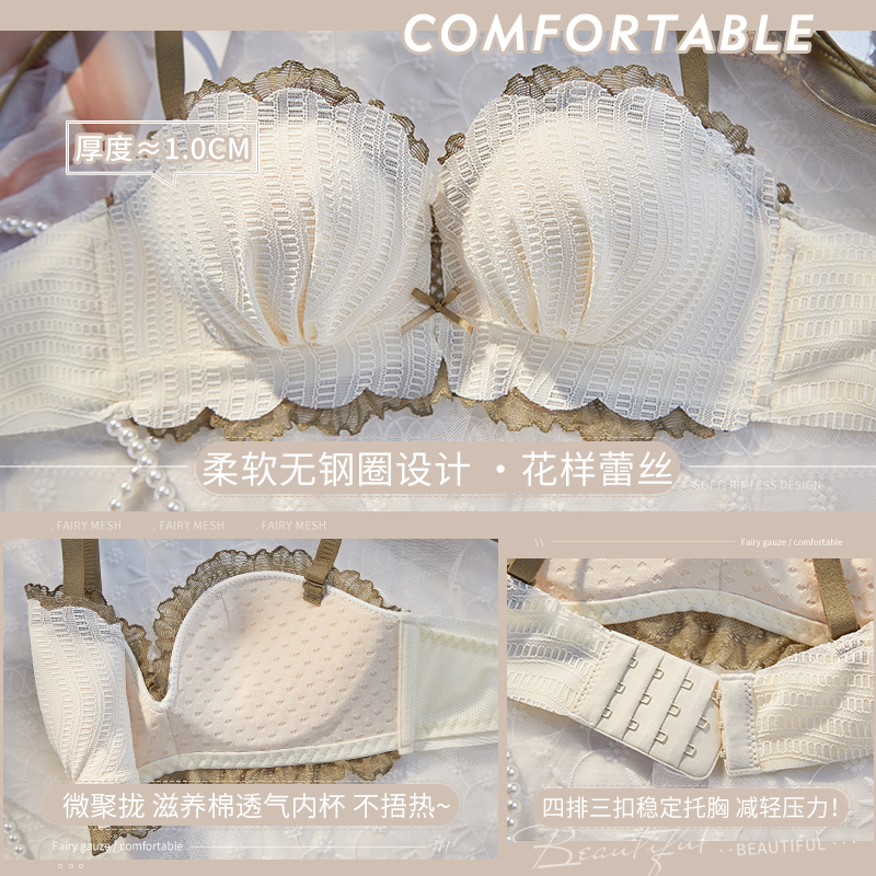 透色内衣旗舰店小胸聚拢内衣少女无钢圈夏季薄款收副乳防下垂调整型平胸文胸套装1