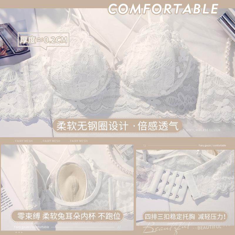 透色内衣旗舰店法式蕾丝内衣裤女性惑美背大胸显小夏季超薄款无钢圈美胸文胸套装1