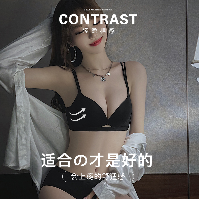透色内衣旗舰店无痕内衣女小胸聚拢收副乳防下垂平胸专用薄款夏文胸罩内裤一套装3