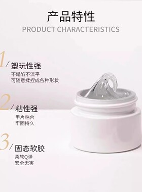 3D软糖雕花胶模型造型胶透明QQ光疗胶美甲捏捏胶PVC立体固态凝胶