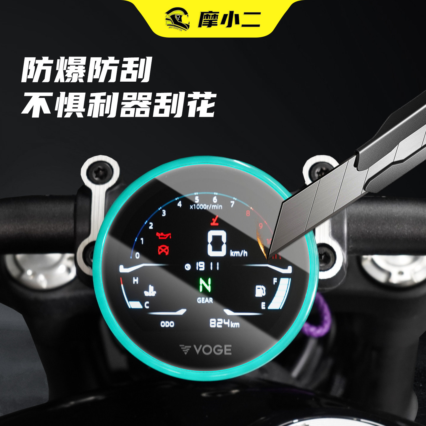 适用无极CU625仪表钢化膜屏幕保护贴膜仪表盘耐磨防刮花改装配件 - 图1