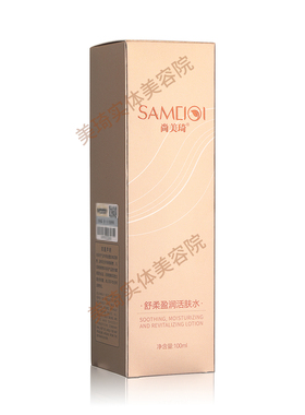 尚美琦舒柔盈润活肤水100ml正品