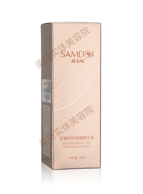 尚美琦舒缓特护调理精华液30ml