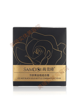 尚美琦冻龄黑金瓶组合霜65g正品