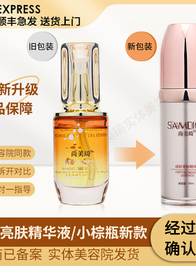 尚美琦官方旗舰店全套护肤品顺丰