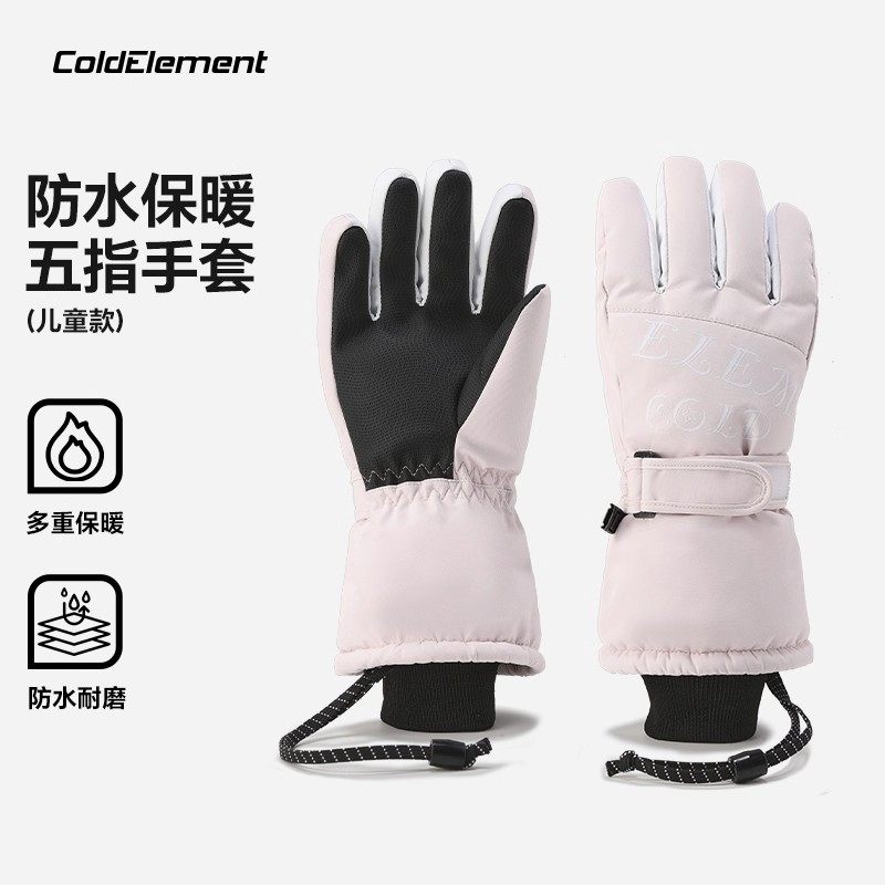 Coldelement儿童滑雪手套五指防水中小童宝宝冬季玩雪保暖厚手套,淘宝优惠券,粉丝福利购,淘宝优惠卷